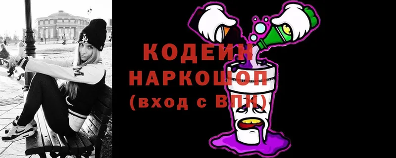 Кодеиновый сироп Lean напиток Lean (лин)  ссылка на мегу маркетплейс  Салават 